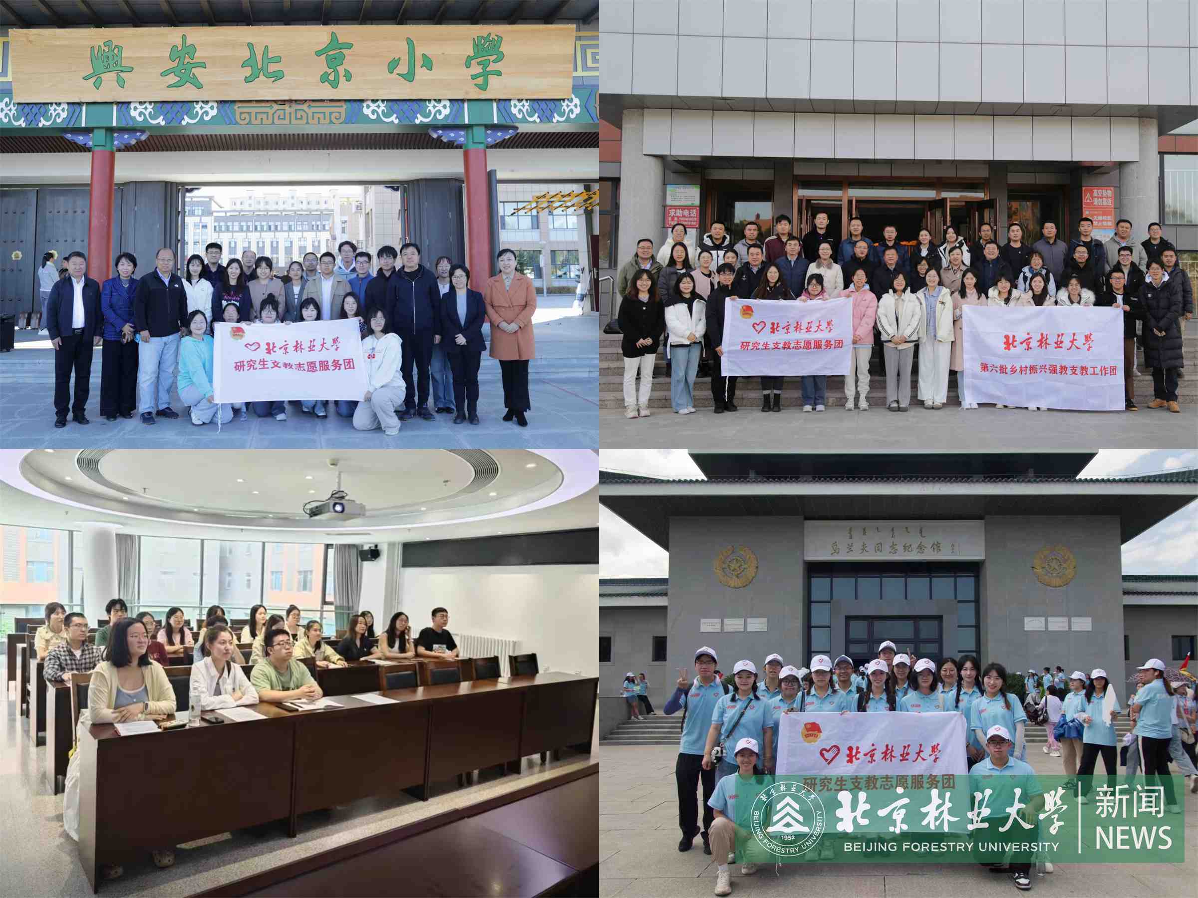 5 26届研究生支教团开展党团支部活动.jpg